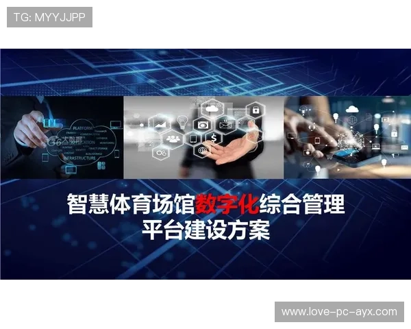 体育场馆运营SaaS产品被广泛采用